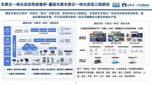 基于多模態大模型和超大算力,車路云一體化進入3.0階段
