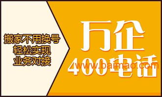 400電話是全國公認(rèn)的品牌通信產(chǎn)品,400電話是全國公認(rèn)的品牌通信產(chǎn)品生產(chǎn)廠家,400電話是全國公認(rèn)的品牌通信產(chǎn)品價(jià)格