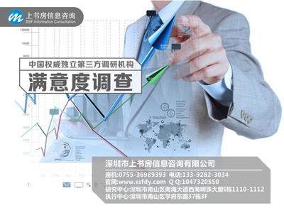 【深圳會(huì)展調(diào)查哪家公司好】價(jià)格,廠家,其他商務(wù)服務(wù)-搜了網(wǎng)