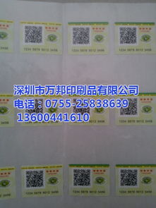 二維碼標(biāo)貼印刷 深圳萬邦印刷在化妝品行業(yè)的專業(yè)應(yīng)用